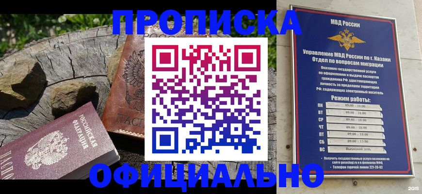 прописка от собственника в Павловске