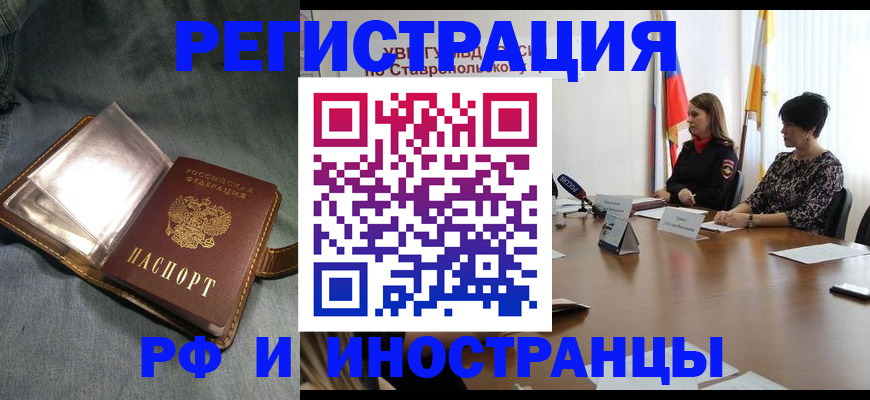 временная регистрация гарантия в Павловске